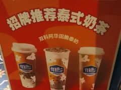 -milkplus·泰式奶茶(较场东路店)