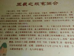 -绍兴书圣故里景区