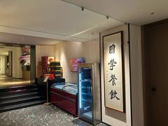 -悦融琥珀·京鲁菜·海味珍品(西单店)