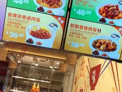 -百事佳烧鸭牛腩(上海虹桥站店)