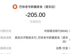 -巴依老爷新疆美食(望京小街店)