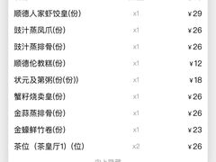 -顺德人家食府(黄金广场店)