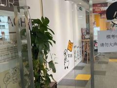 -环球雅思·托福·ALevel·OSSD·DSE·留学英语培训学校(体育西校区)