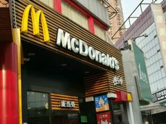 -麦当劳(曲阳店)