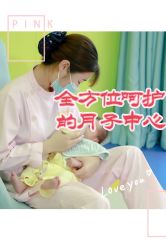 -梓爱月子中心(花都店)