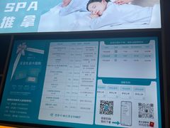 -麦悠悠·SPA·推拿(沈杜公路地铁站店)