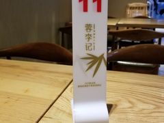 -蓉李记成都名小吃(罗湖火车站店)