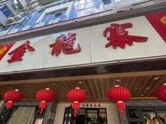 -金龙寨(解西店)