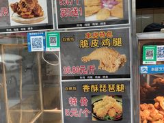 -白纸坊美式炸鸡