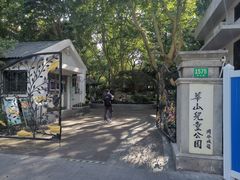 -华山儿童公园