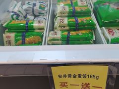-农工商超市(金沙江路店)