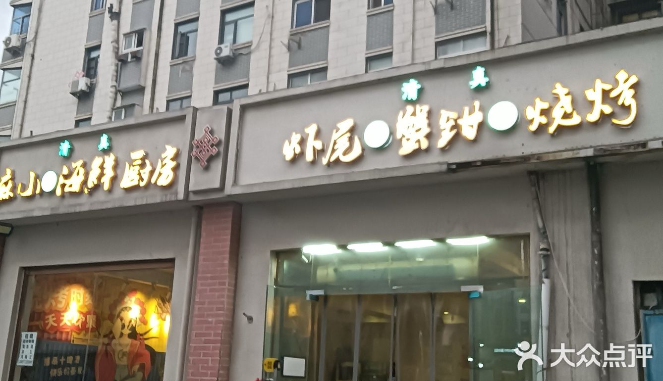 在郑州又多了一个吃海鲜的好去处！ 