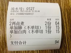 -陈记卤煮小肠