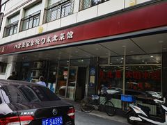 门面-金鼎轩(亚运村店)