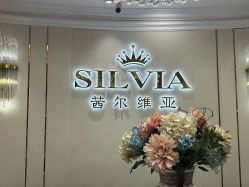 -茜尔维亚修身连锁(杨浦五角场店)