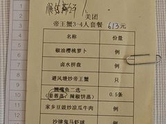 -顺峰·粤菜海鲜·早茶自助(阜成店)