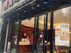 -熙盛源(复兴路店)