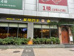 -双层巴士·鲜串鲜啤·团建聚会(凯德广场店)
