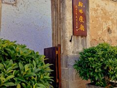 -喜洲翰林餐厅(董家百年老宅店)