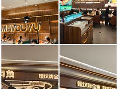 -马有鱼·馕坑烤全鱼(美美2店)