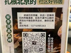 -紫光园·烤鸭·北京菜(团结湖店)