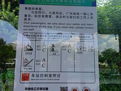 -白云公园(地铁站)