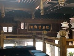 -陈麻婆豆腐总店