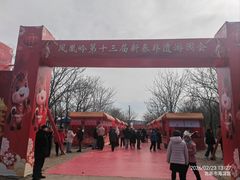 -北京凤凰岭