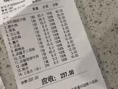 账单-枇杷园食为鲜火锅(南山店)