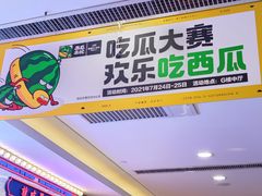 门面-墨茉点心局(喜盈门范城店)