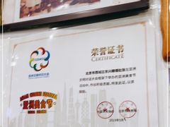 -东兴顺爆肚张