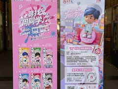 -美罗城