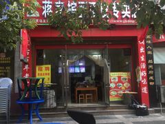 门面-蒋家槟豆面皮(友爱路店)