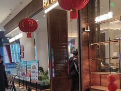 -前海沿·青岛菜(乐客城店)