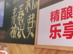 -木屋烧烤(西南角店)