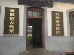 -八路军西安办事处纪念馆