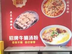 -吴一川牛腩粉(西村店)