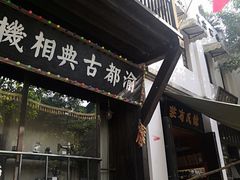 -两江国际影视城