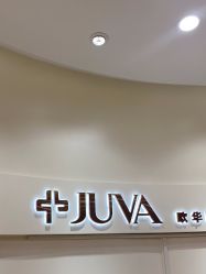 -JUVA欧华医美连锁