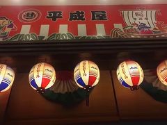 门面-平成屋· Late Night 食堂(四川北路店)