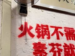 -厂花素芬九宫格火锅(银泰店)