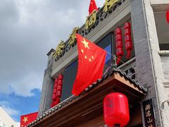 门面-蔡家酒楼(一德街店)