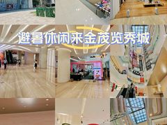 -金茂览秀城