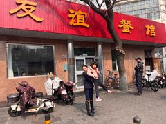 -友谊餐馆(永安路店)