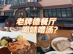 -兰特伯爵西餐厅·啤酒屋(方庄店)