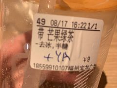 -CoCo都可(福州宝龙广场店)