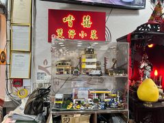 -尝囍煲仔小菜