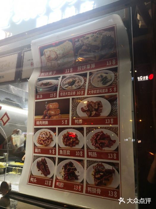 南楼煎饼(南楼总店)图片