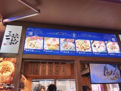 -三块一拾(南亚风情第壹城店)