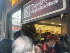 -国际饭店·帆声西饼屋(黄河路店)